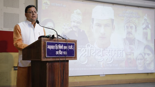 CM Pushkar Singh Dhami released the promo poster of Pahadi Ratna Sridev Suman in New Delhi