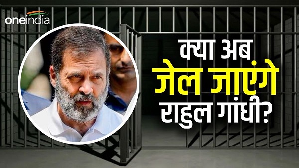 Rahul Gandhi Modi Surname Case