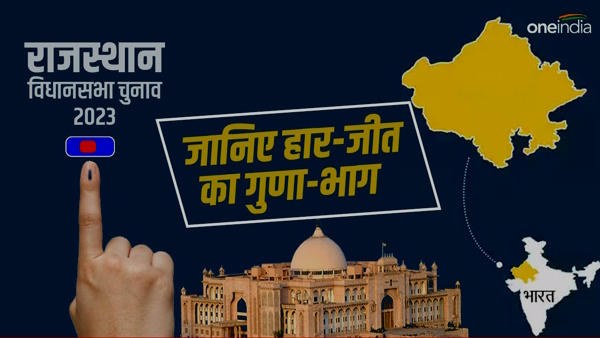 rajasthan election 2023