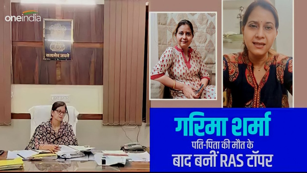 RAS Garima sharma SDM Bagoda 