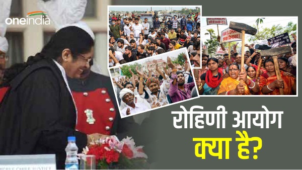 rohini commission and obc reservation