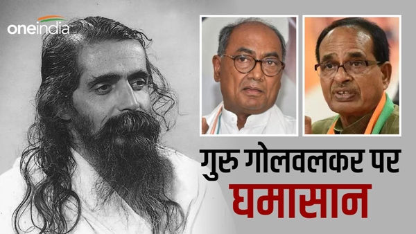 RSS-Guru-Golwalkar-Tweet-politics-by-digivjay-singh