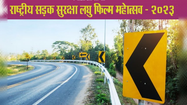 sadak surksha chhattisgarh