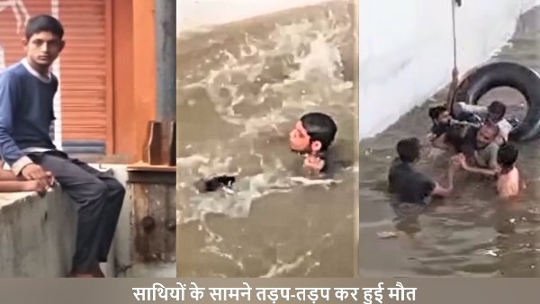 Viral video Teenager drowning in underpass built on railway track while making instagram reel