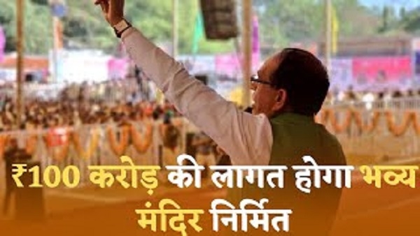 MP संत रविदास मंदिर निर्माण, 51 जिलों से निकलेंगी यात्राएं