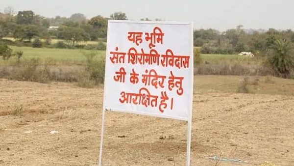 देश में इकलौता होगा संत रविदास लोक, नागर शैली में बनेगा, पीएम मोदी करेंगे भूमिपूजन देश में इकलौता होगा संत रविदास लोक, नागर शैली में बनेगा, पीएम मोदी करेंगे भूमिपूजन