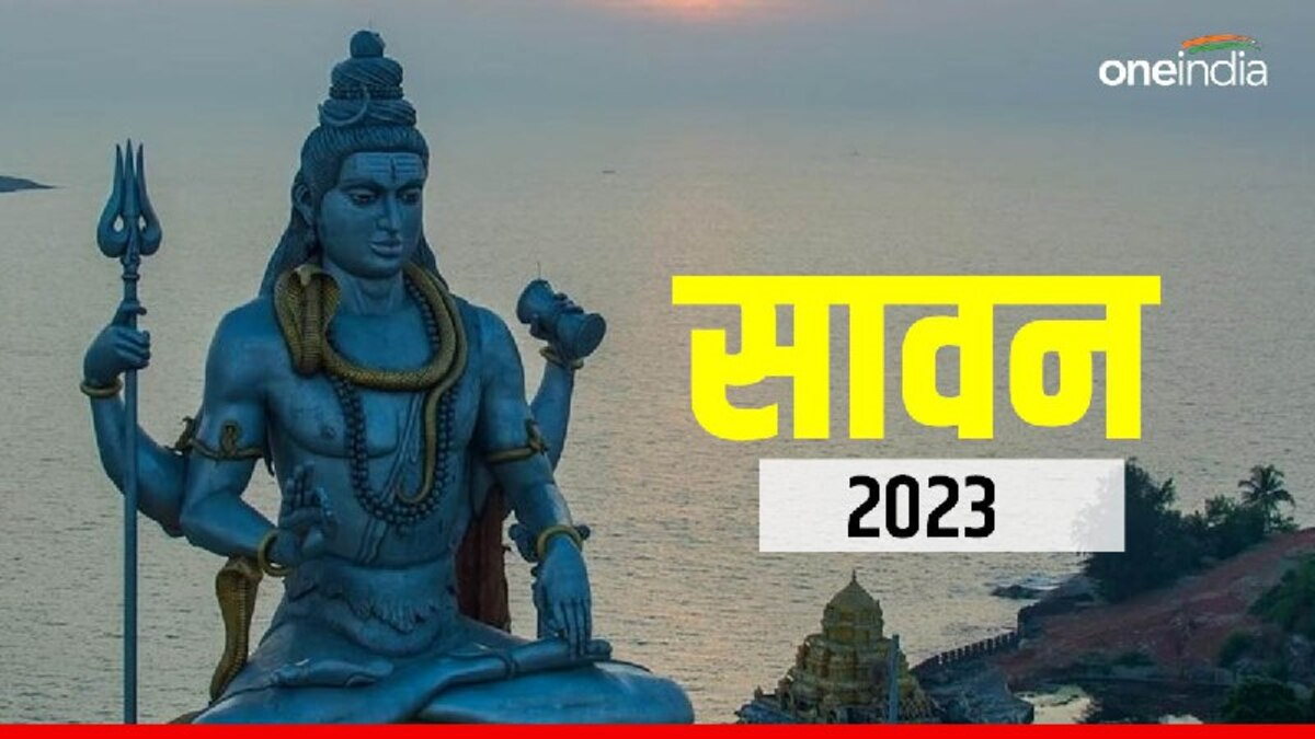Sawan 2023 Vrat rules: Sawan 2023 Vrat rules: