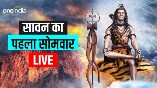 Sawan ka Pahla Somwar