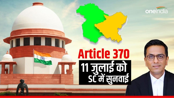 sc hearing on article 370