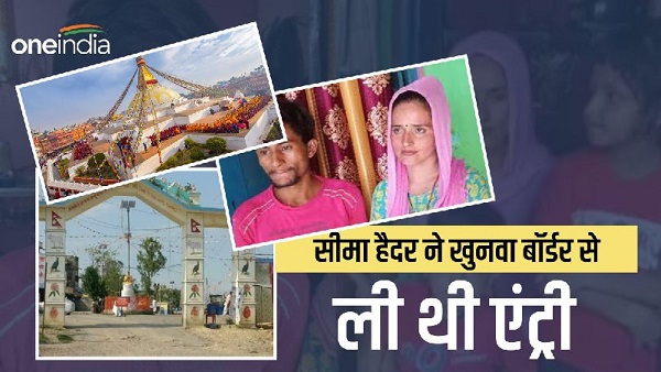 seema