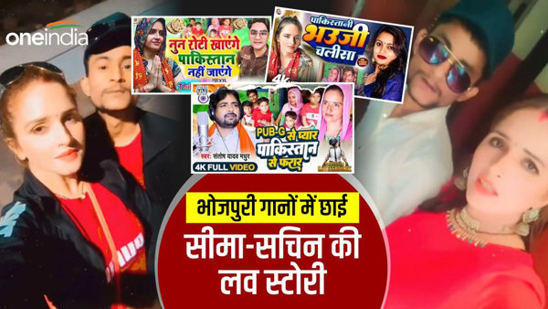 Seema Haider Sachin Love Story Bhojpuri Song Seema Haider Sachin Love Story Bhojpuri Song