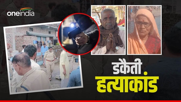 sensational-robbery-in-rajgarh-murder-of-ex-sarpanch sensational-robbery-in-rajgarh-murder-of-ex-sarpanch