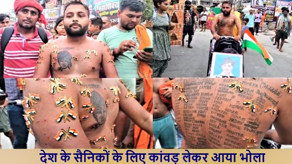 Sawan 2023 Shiv Bhakti and Patriotism Kanwadiya arrived with 51 tricolors on body with pins