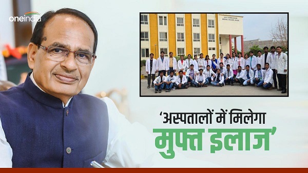 MP_शिवराज सरकार की हेल्थ पॉलिसी, 7.26 करोड़ लोगों की नब्ज थामी