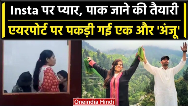 Rajasthan Gilr love Story with Pakistani Boy