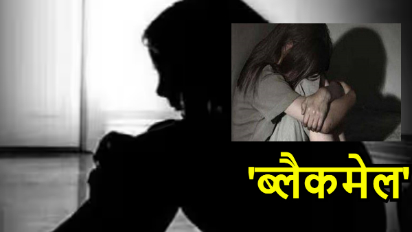 Sitamarhi News Yuvak Ne Yuvti Ka Banaya Ashleel Video Aur Karne Laga Blackmail Bihar News