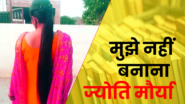 husband-stopped-the-wife-from-studying-woman-reached-the-police-station-in-sonbhadra-up
