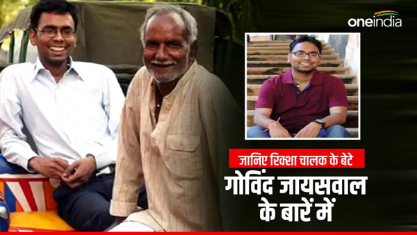 Success Story IAS Govind Jaiswal