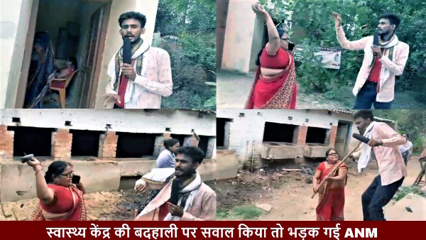 Viral Video ANM beating YouTuber with slippers for questioning on the condition of swasthya kendra