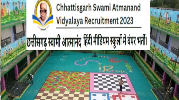 SWAMI ATMAMAND SCHOOL RECRUTMENT