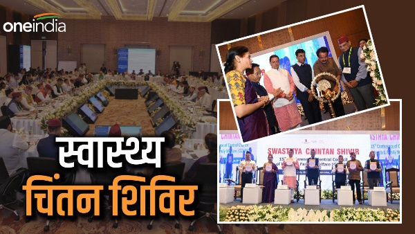 dehradun Swasthya Chintan Shivir started, develop own health model: Union Health Minister Dr. Mansukh Mandaviya dehradun Swasthya Chintan Shivir started, develop own health model: Union Health Minister Dr. Mansukh Mandaviya