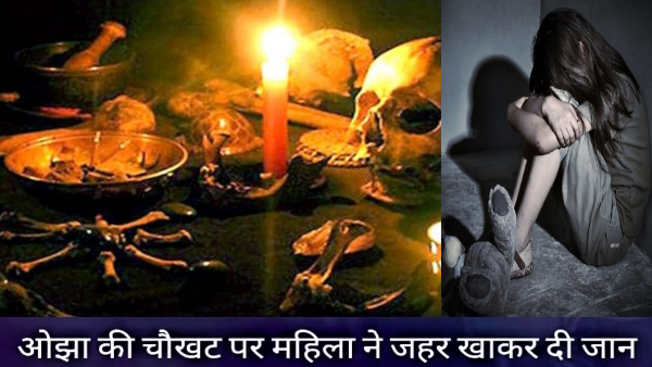 taantrik raped women and her 15 year old daughter in the name of free treatment of her father 