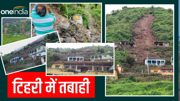 Uttarakhand: Devastation in Tehri due to heavy rains, houses turned into debris due to landslides, people saved their lives by running