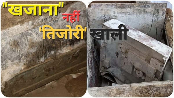 Sagar News: तिजौरी ने किया मायूस, ताला खुलते ही टूटी खजाने की आस 