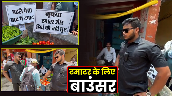 tomato-price-sp-leader-kept-bouncer-at-the-shop-for-the-safety-of-tomatoes-in-varanasi-up tomato-price-sp-leader-kept-bouncer-at-the-shop-for-the-safety-of-tomatoes-in-varanasi-up