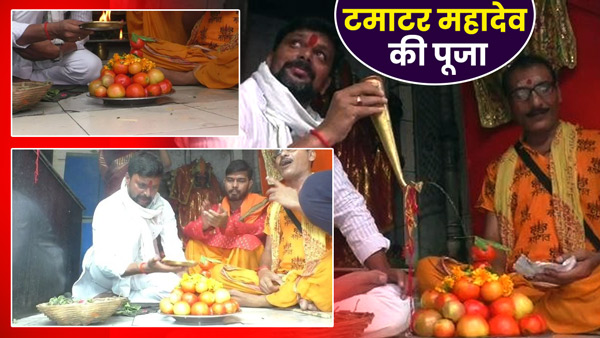 tomato-price-leader-worships-tomato-mahadev-in-up-varanasi-to-protest-against-inflation