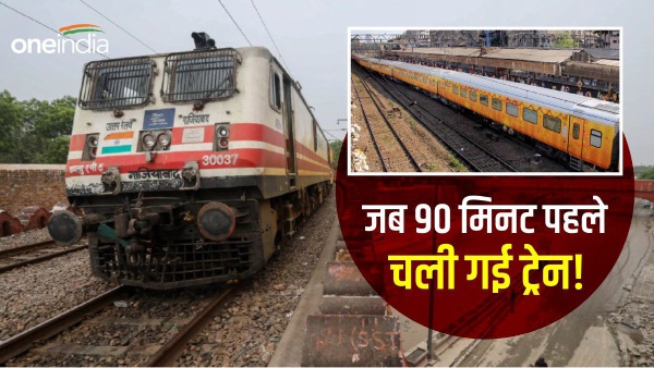 train left 90 minutes before time