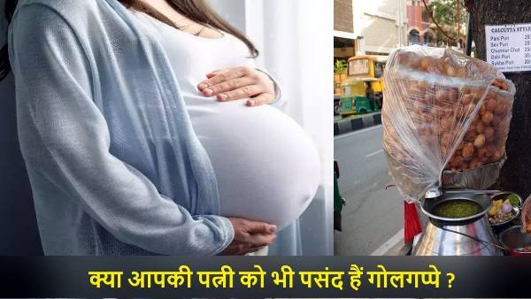 angry wife over not giving treat of golgappa went out of house and had labor pains in the train 