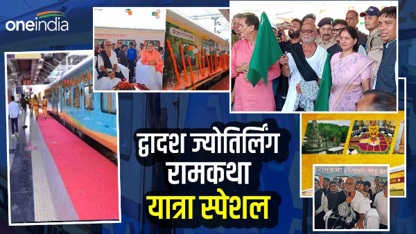 Twelve Jyotirlinga Ramkatha Yatra special train Rishikesh,morari bapu unique spiritual journey