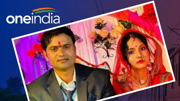 Kishanganj Dulhan Missing News: 