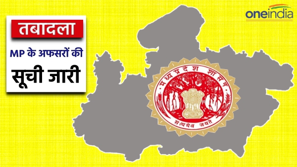 Transfers-list-of-IAS-and-State-officers-in-madhya-pradesh