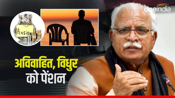 unmarried widower pension in haryana