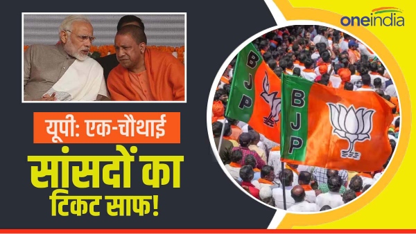 bjp may cut ticket of some mp in up