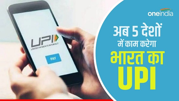 upi