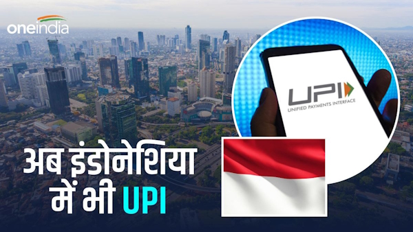 UPI deal with Indonesia 