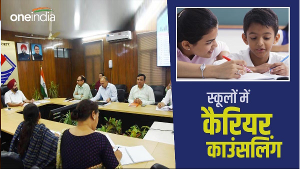 Chief Secretary Dr. S.S. Sandhu Children studying in government schools will get career counseling Chief Secretary Dr. S.S. Sandhu Children studying in government schools will get career counseling
