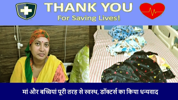 how doctors give second life to people Successful operation woman gave birth to three girls together