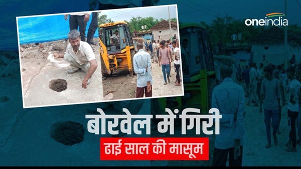 https://hindi.oneindia.com/news/madhya-pradesh/sehore-borewell-rescue-operation-completed-2-5-year-old-child-died-read-news-in-hindi-779845.html https://hindi.oneindia.com/news/madhya-pradesh/sehore-borewell-rescue-operation-completed-2-5-year-old-child-died-read-news-in-hindi-779845.html