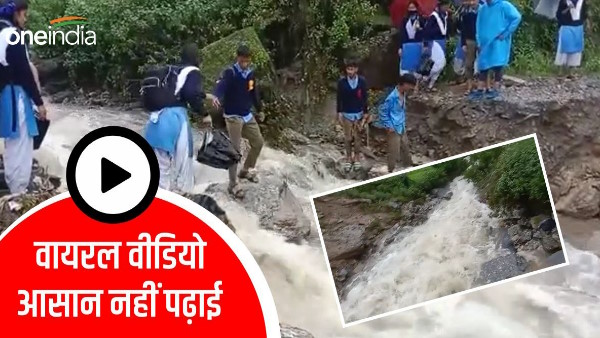 Viral video Children forced to go to school with their lives on their hands after crossing the gorge, studying in the mountains is not easy Viral video Children forced to go to school with their lives on their hands after crossing the gorge, studying in the mountains is not easy