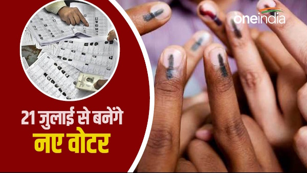  Uttarakhand: Campaign to make new voters from July 21, BLO will check documents door to door