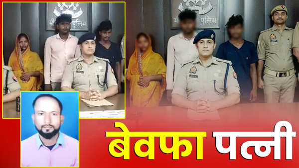 mother-of-three-children-fell-madly-in-love-with-the-auto-driver-in-mirzapur-up mother-of-three-children-fell-madly-in-love-with-the-auto-driver-in-mirzapur-up
