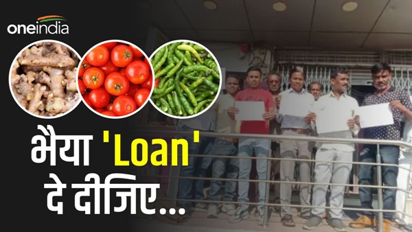 wife-said-bring-tomato-husband-reached-pnb-to-take-loan wife-said-bring-tomato-husband-reached-pnb-to-take-loan