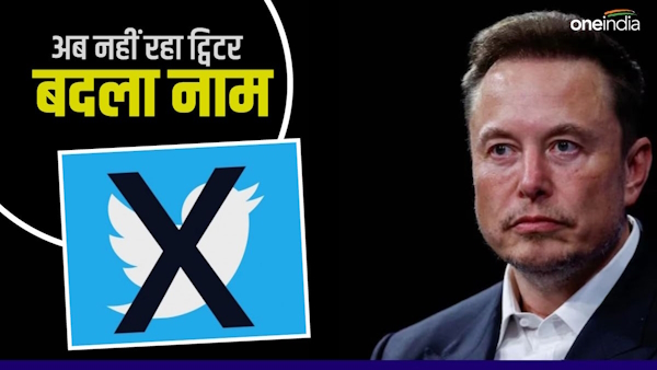  Twitter changes logo to X