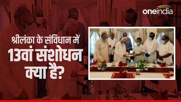 Sri Lankan President Backs 13th Amendment