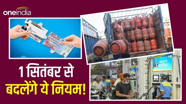  Rules Changing From September 2023