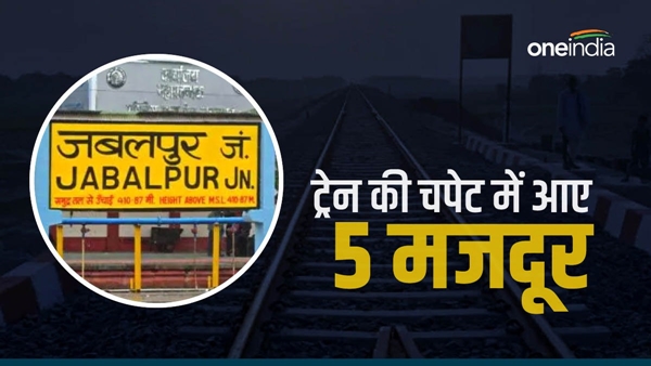 5- laborers-hit-by-train-in-Jabalpur-repair-work